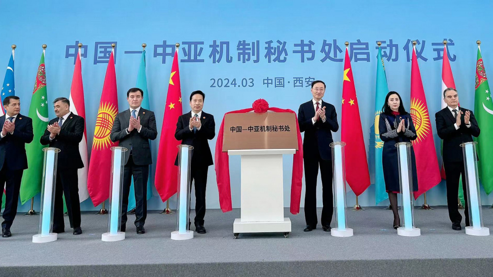 В Сиане состоялась церемония открытия секретариата "Центральная Азия - Китай"
