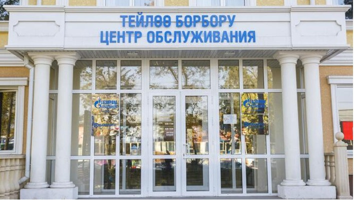 График работы центров обслуживания абонентов "Газпром Кыргызстан" на майские праздники