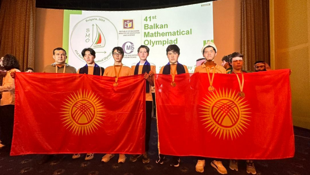 Школьники-кыргызстанцы завоевали четыре медали на международной математической олимпиаде