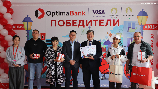 "Оптима Банк" наградил победителей второго этапа акции "Олимпийское золото вместе с Visa"