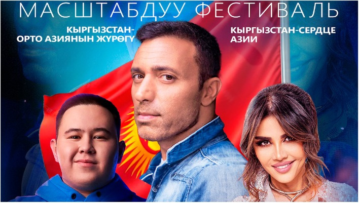 Музыкальное событие года - Мустафа Сандал, Озода и DJ Imanbek выступят в Кыргызстане