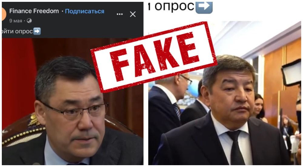 Мошенники использовали фото Садыра Жапарова для фейковых постов