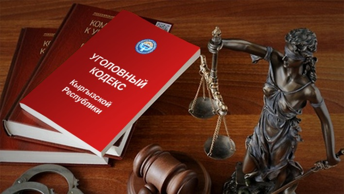 Садыр Жапаров внес изменения в Уголовный кодекс о пожизненном лишении свободы