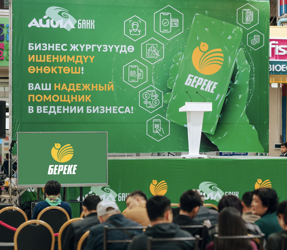 ОАО "Айыл Банк" презентовало мобильное приложение "БЕРЕКЕ" для предпринимателей