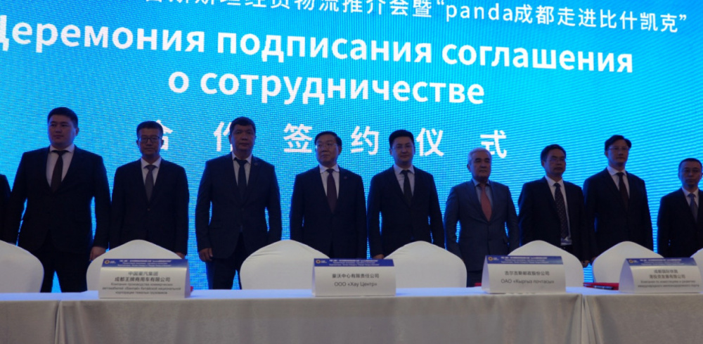 Бизнес-компании из Бишкека и Чэнду (Китай) подписали меморандумы