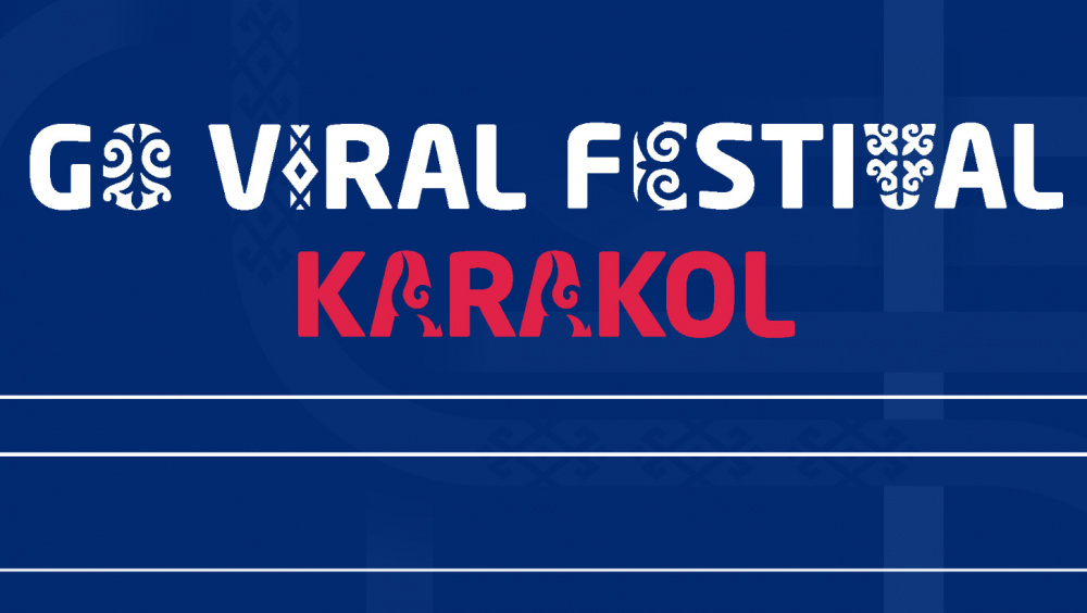 В Караколе проведут фестиваль Go Viral при поддержке посольства США. Темы