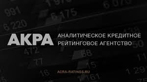 Агентство АКРА подтвердило кредитный рейтинг Кыргызстана и изменило прогноз по нему