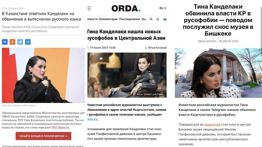 Тина Канделаки обвинила власти КР в русофобии. Ей ответили в администрации президента