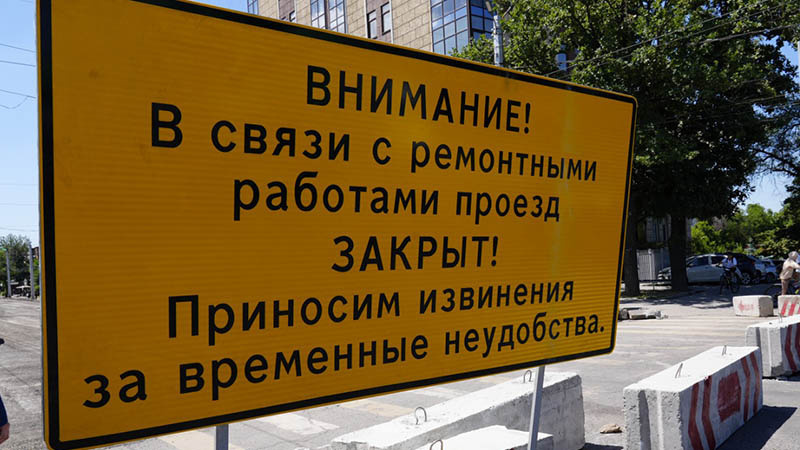 24 июля перекроют перекресток улиц Абдрахманова и Фрунзе