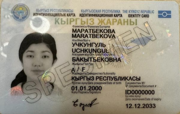 МЦР напоминает, что до 31 августа можно бесплатно обменять ID-карту. Условия