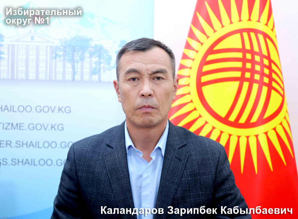 Каландаров Зарипбек Кабылбаевич