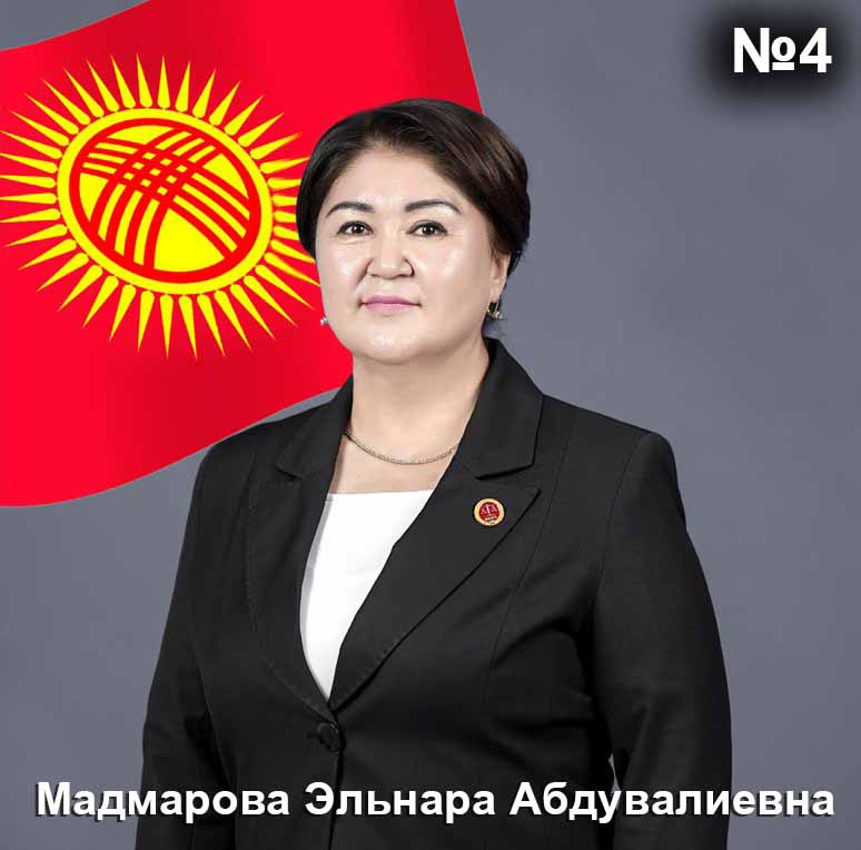 Мадмарова Эльнара Абдувалиевна