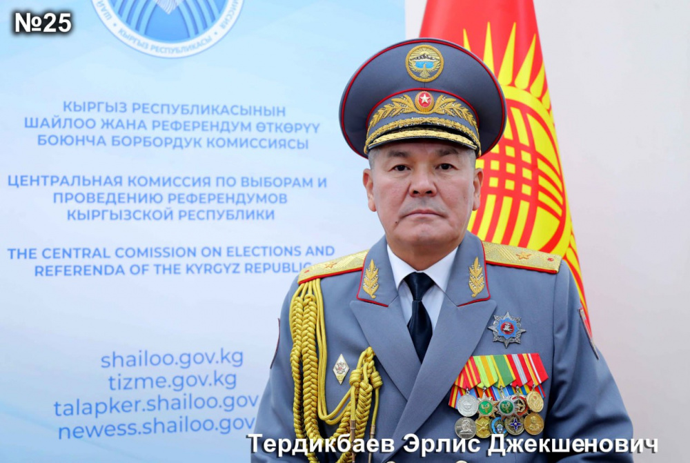 Тердикбаев Эрлис Джекшенович