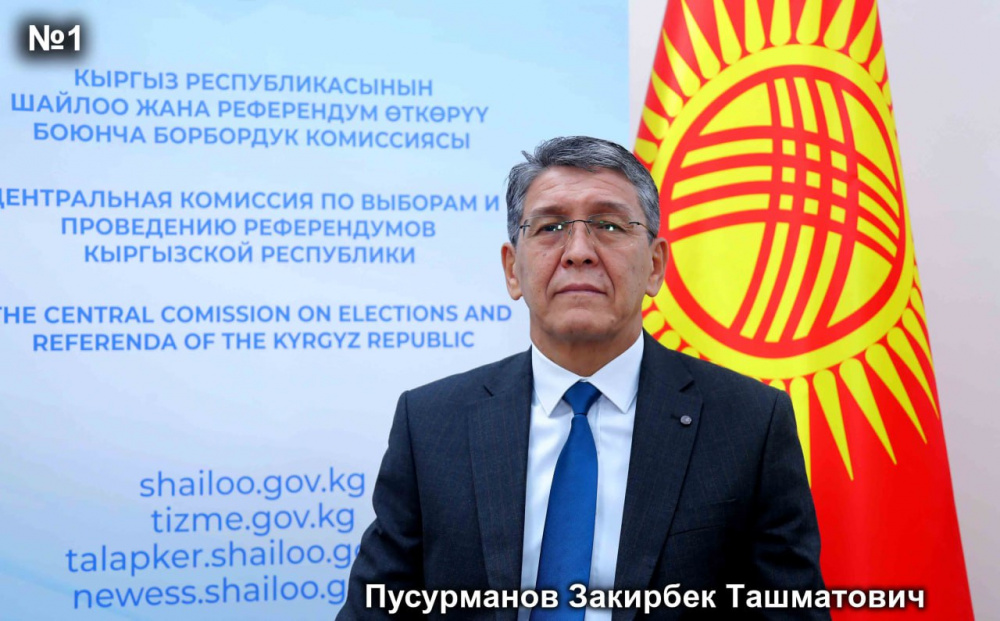 Пусурманов Закирбек Ташматович