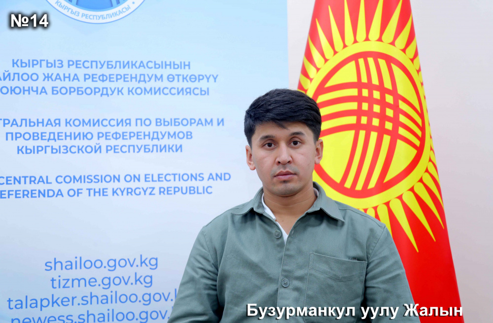 Бузурманкул уулу Жалын