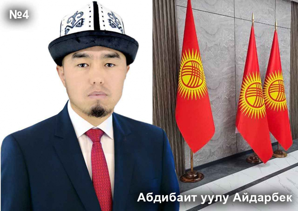 Абдибаит уулу Айдарбек