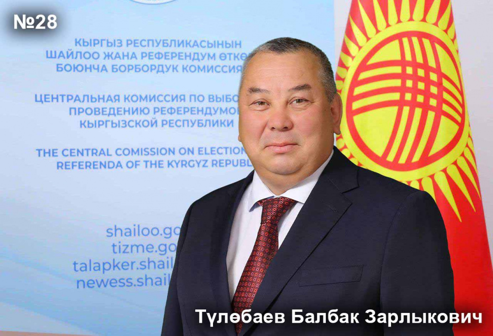 Түлөбаев Балбак Зарлыкович