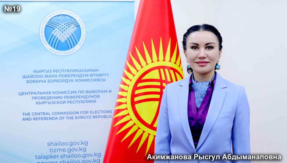 Акимжанова Рысгүл Абдыманаповна