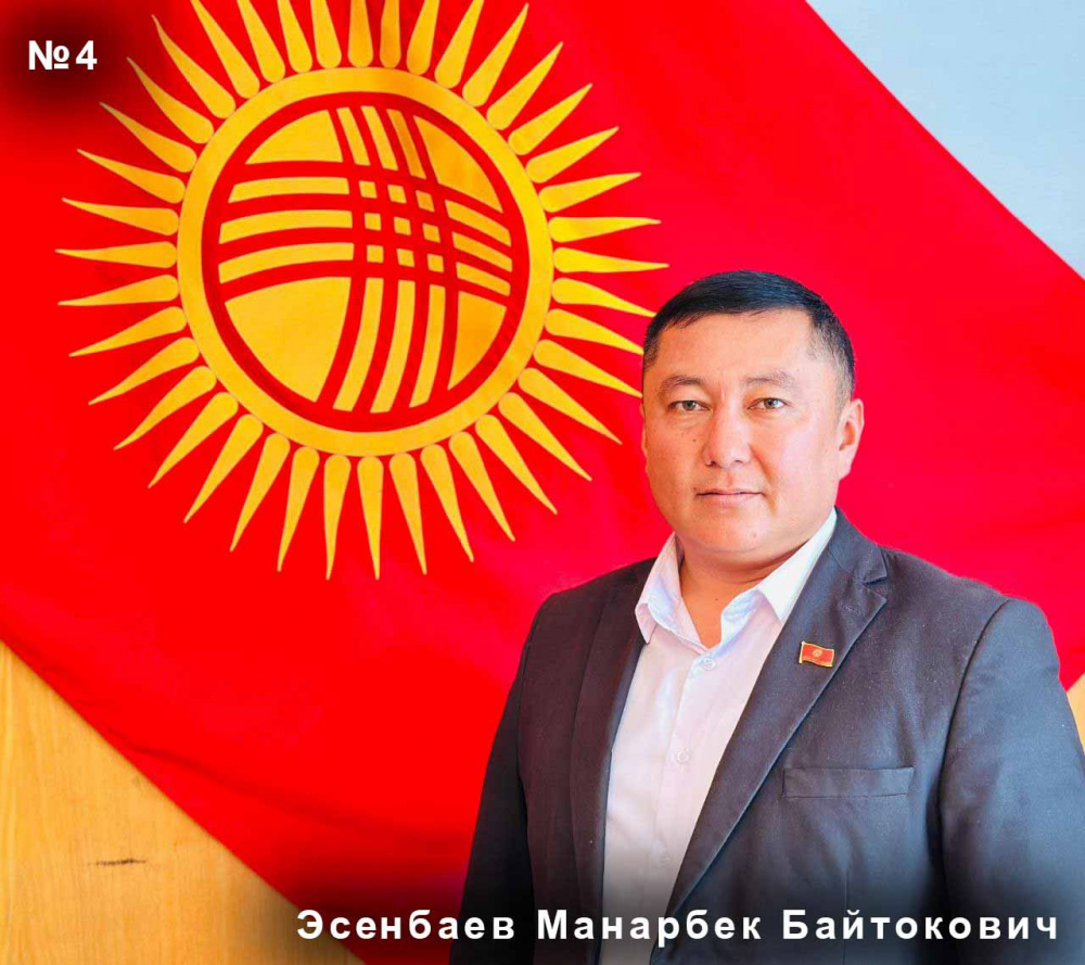 Эсенбаев Манарбек Байтокочович