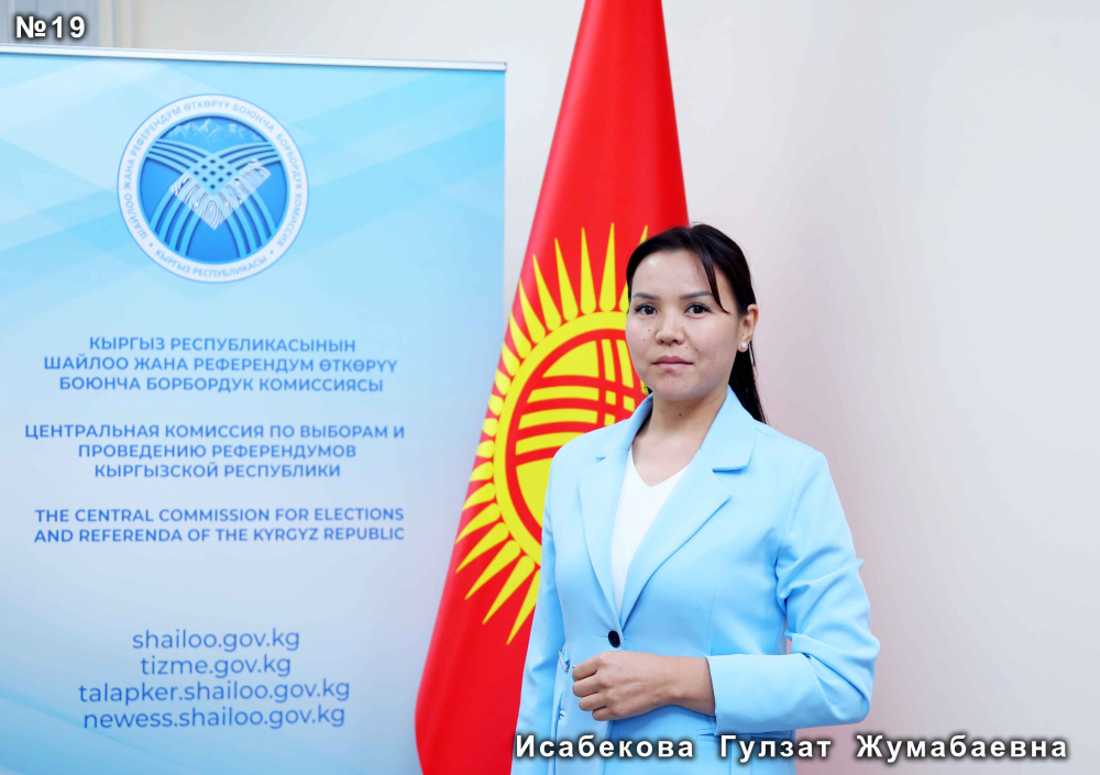 Исабекова Гулзат