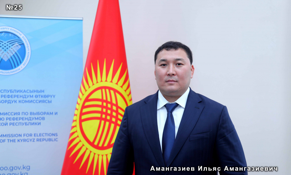 Амангазиев Ильяс