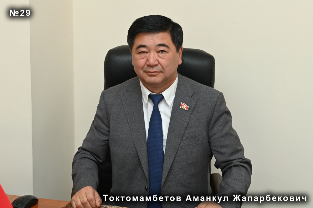 Токтомамбетов Аманкул