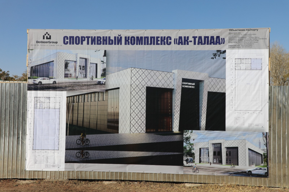 В Нарынской области построят спортивный и культурный центры. Ташиев проверил ход работ