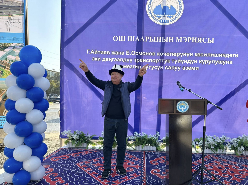 В Оше начали строительство двухуровневой транспортной развязки.