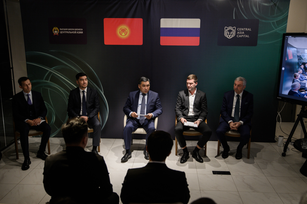 В Бишкеке открылась Высшая школа бизнеса Центральной Азии