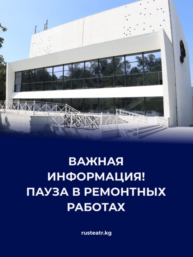 Театр Русской драмы открывает большую сцену. Но только временно