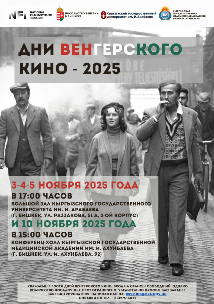 Афиша мероприятия.