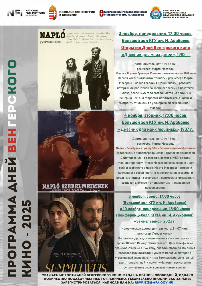 Афиша мероприятия.