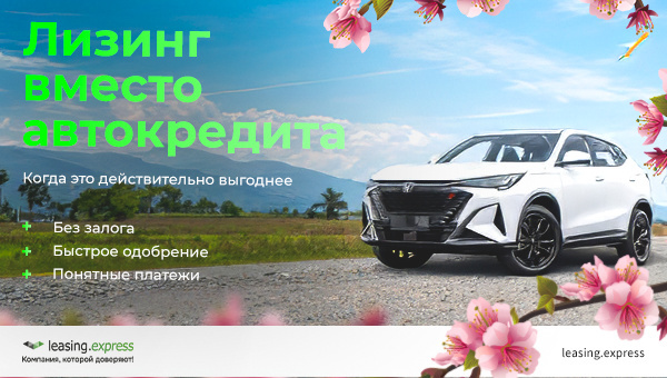 Лизинг вместо автокредита: когда это действительно выгоднее