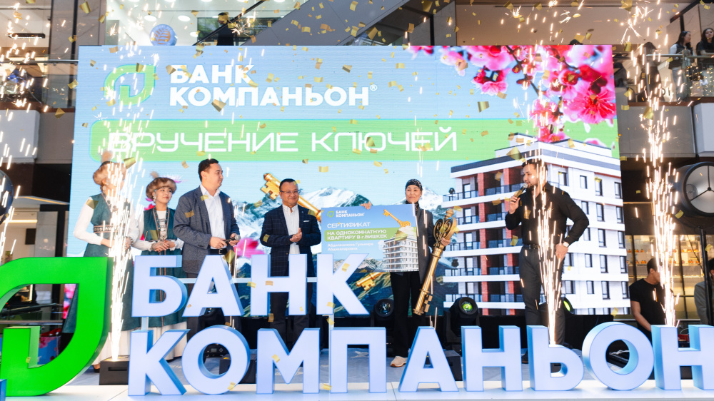Банк Компаньон вручил квартиру победительнице и объявил новую акцию на 1 000 000 сомов
