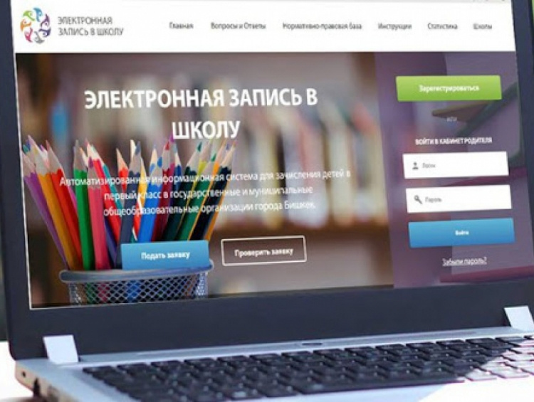 12-летнее образование. Как в этом году будет проходить электронная запись в первый класс