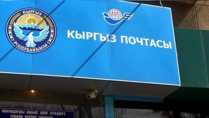 Экс-бухгалтер "Кыргызпочтасы" подозревается в хищении 15 млн сомов