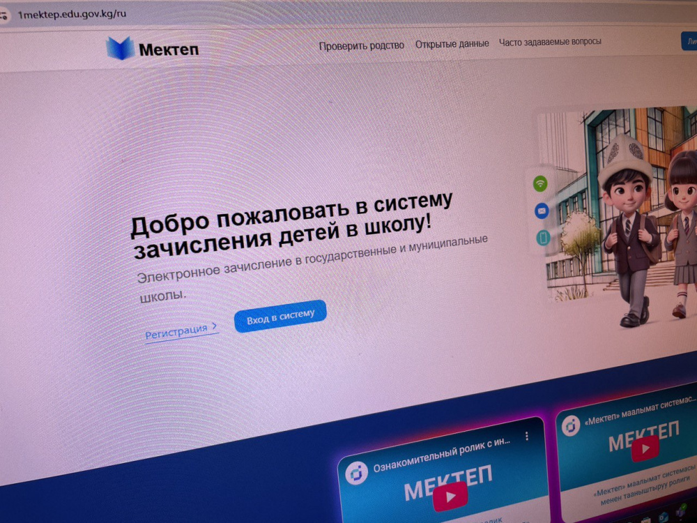 В мэрии Бишкека обратились к родителям школьников из-за фиктивной прописки