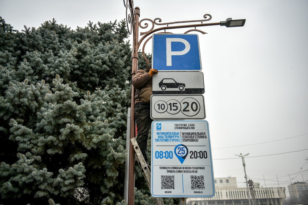 В Бишкеке парковки и автостоянки принесли 400 млн сомов за восемь месяцев