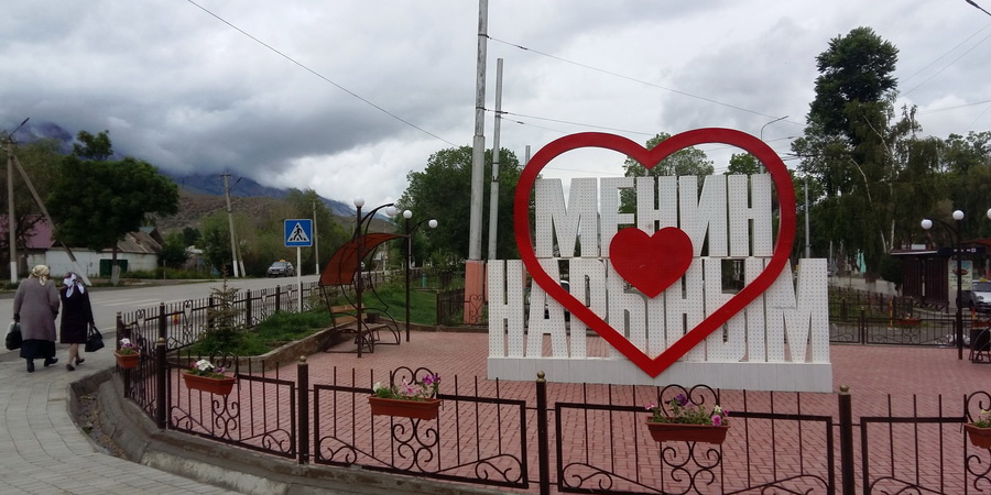 Президент сменил мэра Нарына