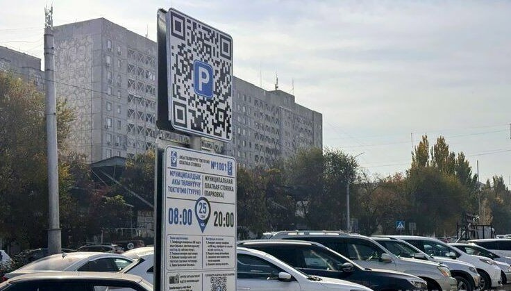 В мэрии назвали сроки введения новых тарифов на парковку по зональной системе
