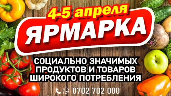 Кыргызстанцев приглашают на продуктовые ярмарки по всей стране
