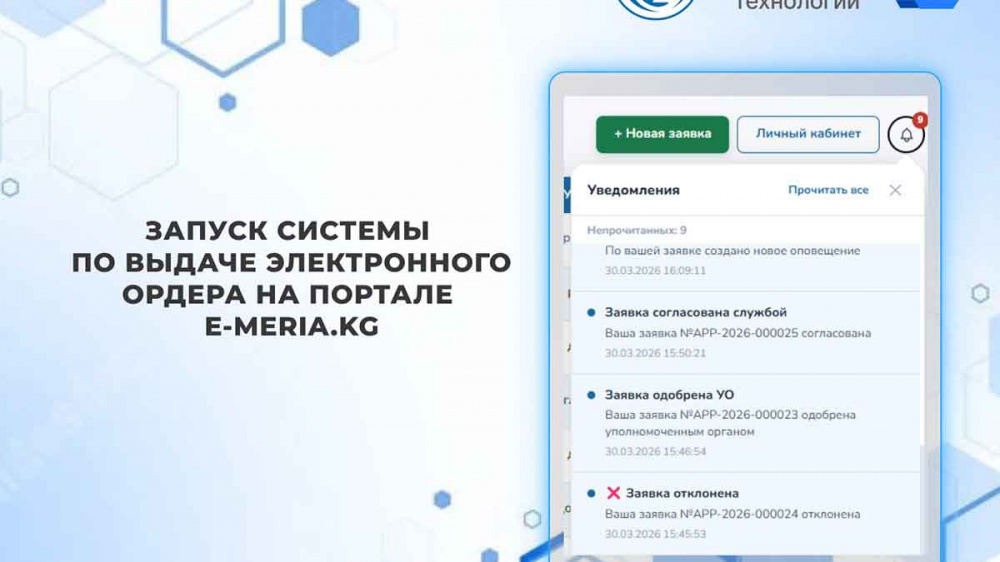В Бишкеке цифровизировали выдачу ордеров на земляные работы