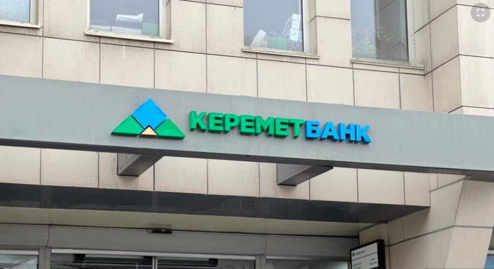 "Керемет Банк" обновил состав совета директоров