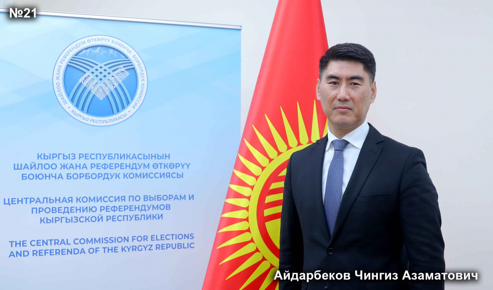 Чингиз Айдарбеков подал заявление в ЦИК. Он требует мандат депутата ЖК