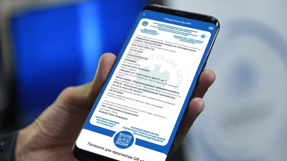 "Тундук" 17 и 18 апреля приостановит работу сервисов для улучшения платформы