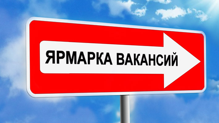В Бишкеке пройдет ярмарка вакансий