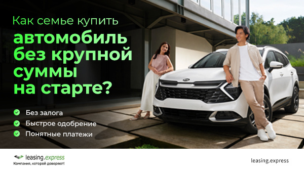 Как семье купить автомобиль без крупной суммы на старте