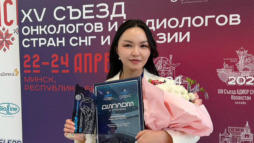 Выпускница КГМА стала призером конкурса молодых онкологов стран СНГ