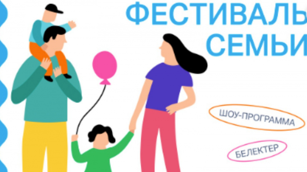 Семейный фестиваль с шоу мыльных пузырей и мастер-классами пройдет в Бишкеке