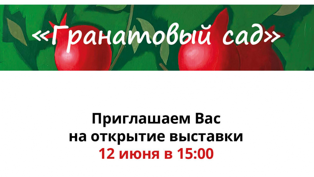 В Бишкеке откроется персональная выставка Александра Дильбази 